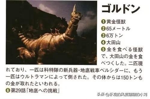 初代奥特曼怪兽大全，初代奥特曼中的30种怪兽（初代奥特曼怪兽图鉴大全）