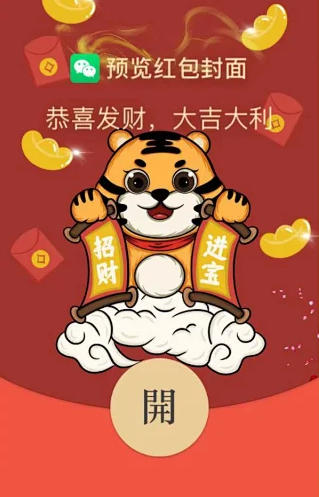 红包封面免费领取序列号2022（红包封面序列号免费领）