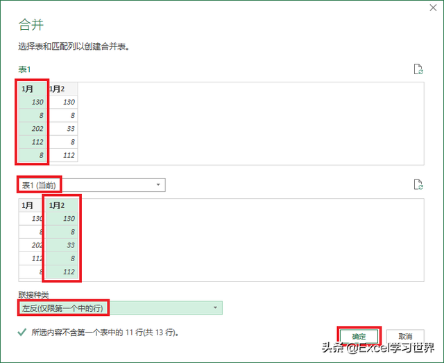 2个excel查找相同数据并提取，excel公式详解（表中提取重复值、不重复值）