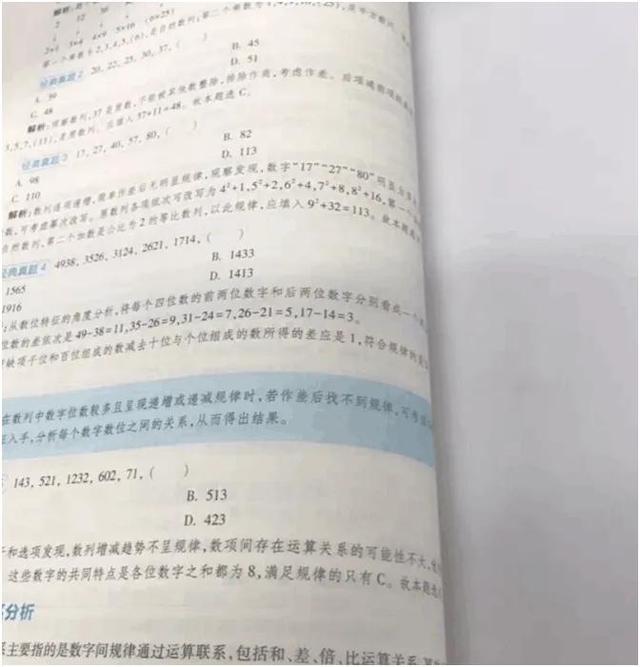 事业单位考试总分，贵州事业单位招聘考试总分多少（事业单位和事业编制有什么区别）