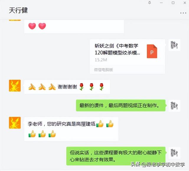 老师说谢谢家长怎么回复比较好，老师说谢谢家长应该怎样回微信（感谢热心的老师、家长的反馈、认可和鼓励）