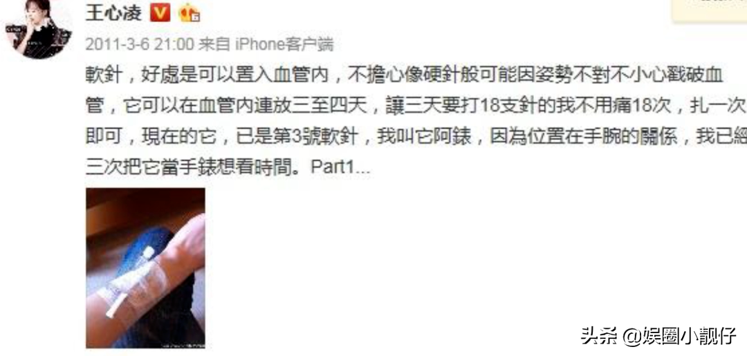 王心凌私密照片(王心凌被宋小宝摔话筒)