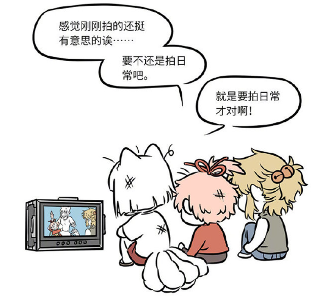 如何评价非人哉系列漫画和动画，看月老和九月打一架