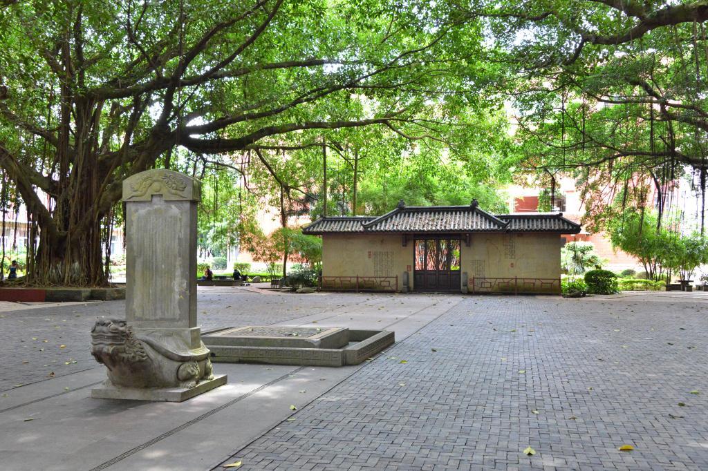 岭南职业培训学院（岭南师范学院）