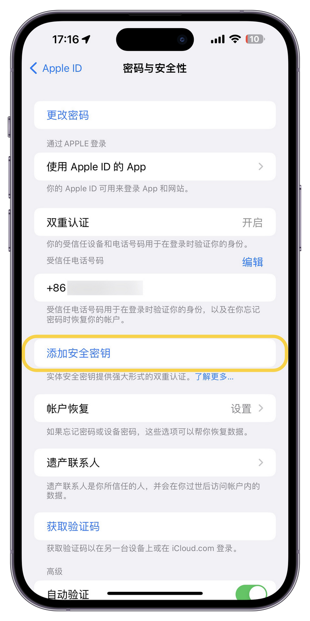 怎么更新ios，如何更新ios系统（新功能总结与更新建议）