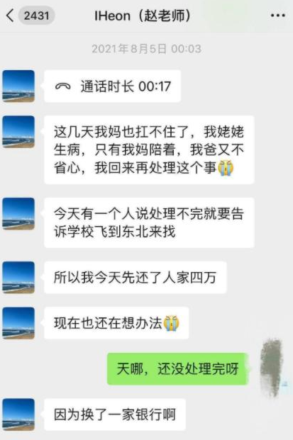 一老师跟家长借320万，理由让人无法拒绝，网友竟说是家长的错