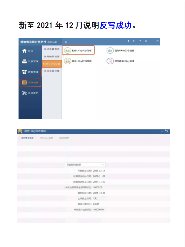 抄报税是什么意思，抄报税是什么意思怎么操作（身为会计却不知道抄报税）