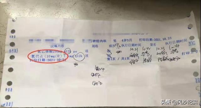 格列宁真实事件，印度格列宁真实事件（2021年安徽男子海外代购救命药被捕）