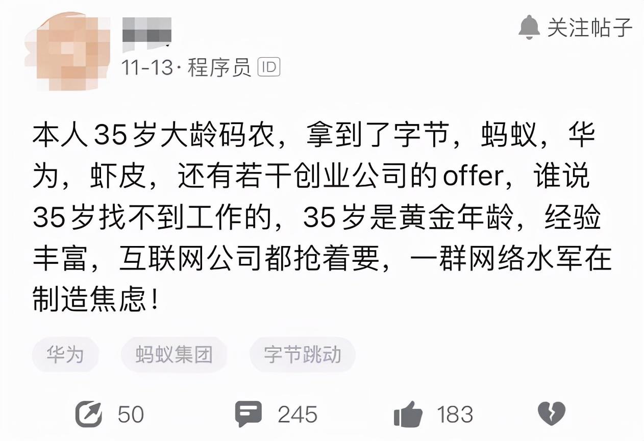大龄程序员都干啥去了(程序员一个月多少工资)