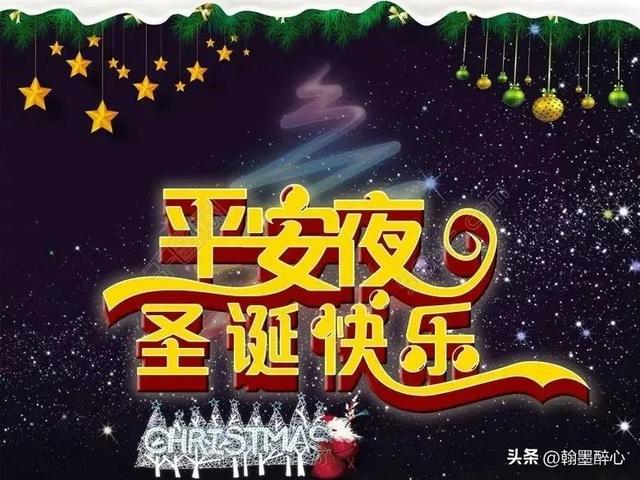 平安夜感谢的话语，平安夜感谢朋友的话（用我炽热的心祝您和家人们平安夜快乐）