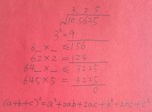 正方形的面积公式，正方形公式面积（从巧算正方形面积谈起）