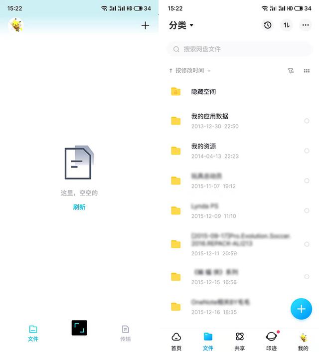 如何设置百度app的字体大小，第一时间为你解答（《百度网盘青春版》体验）