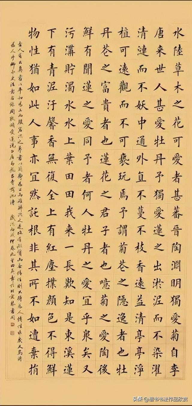 毛笔字作品有哪些，毛笔字作品欣赏图片（田英章毛笔楷书欣赏）