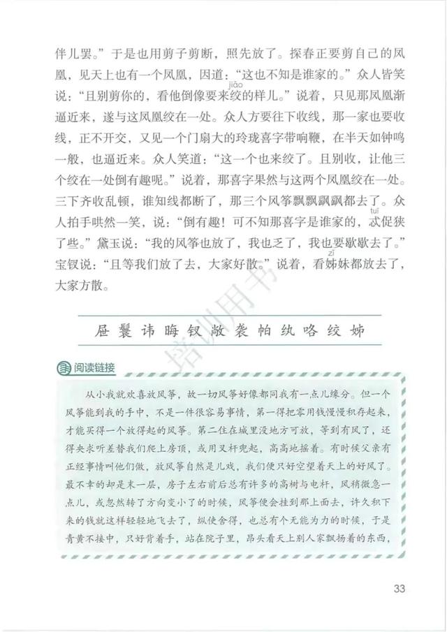 五年级下册语文书168页女鬼，五年级下册语文书168页女鬼是真的吗（人教版小学语文五年级下册课本）