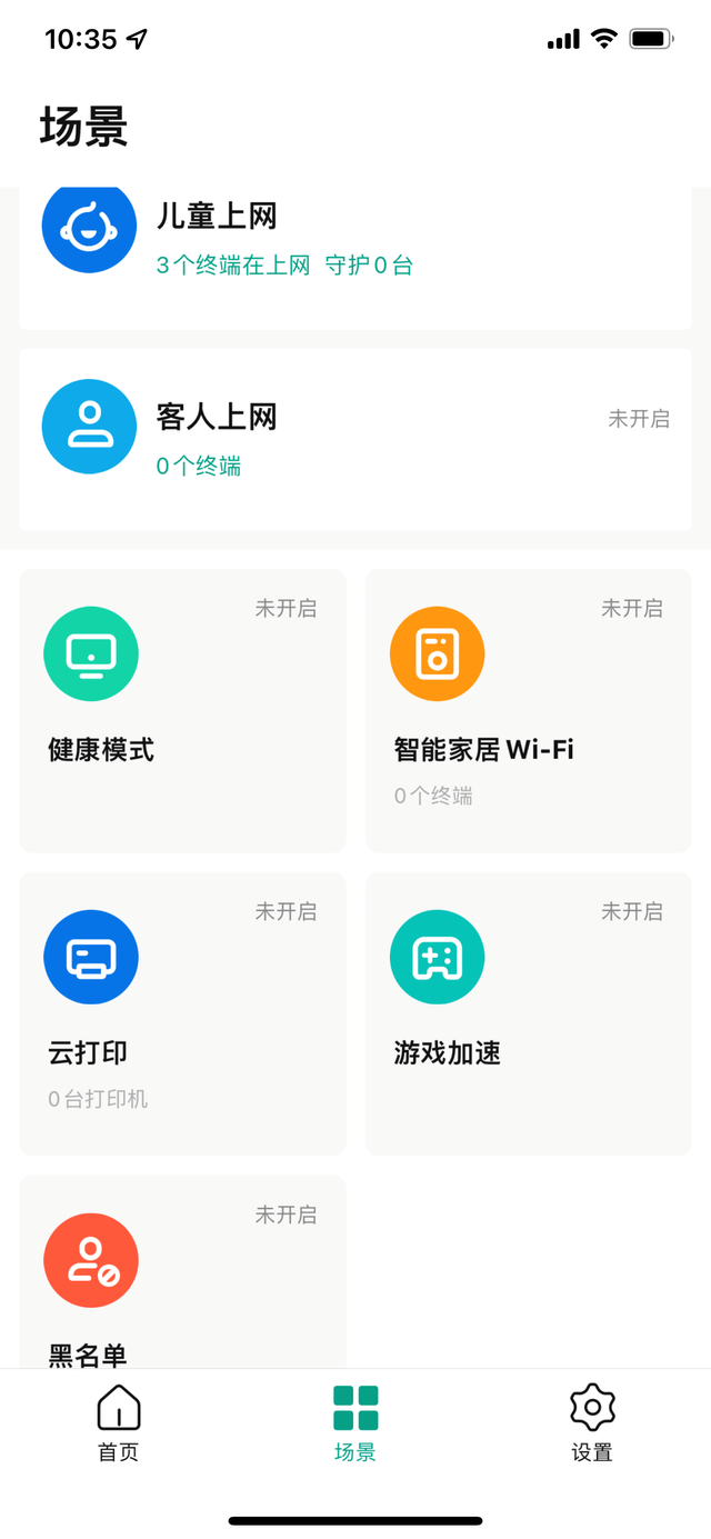 锐捷路由器设置手册，相信我，你需要的是锐捷大白