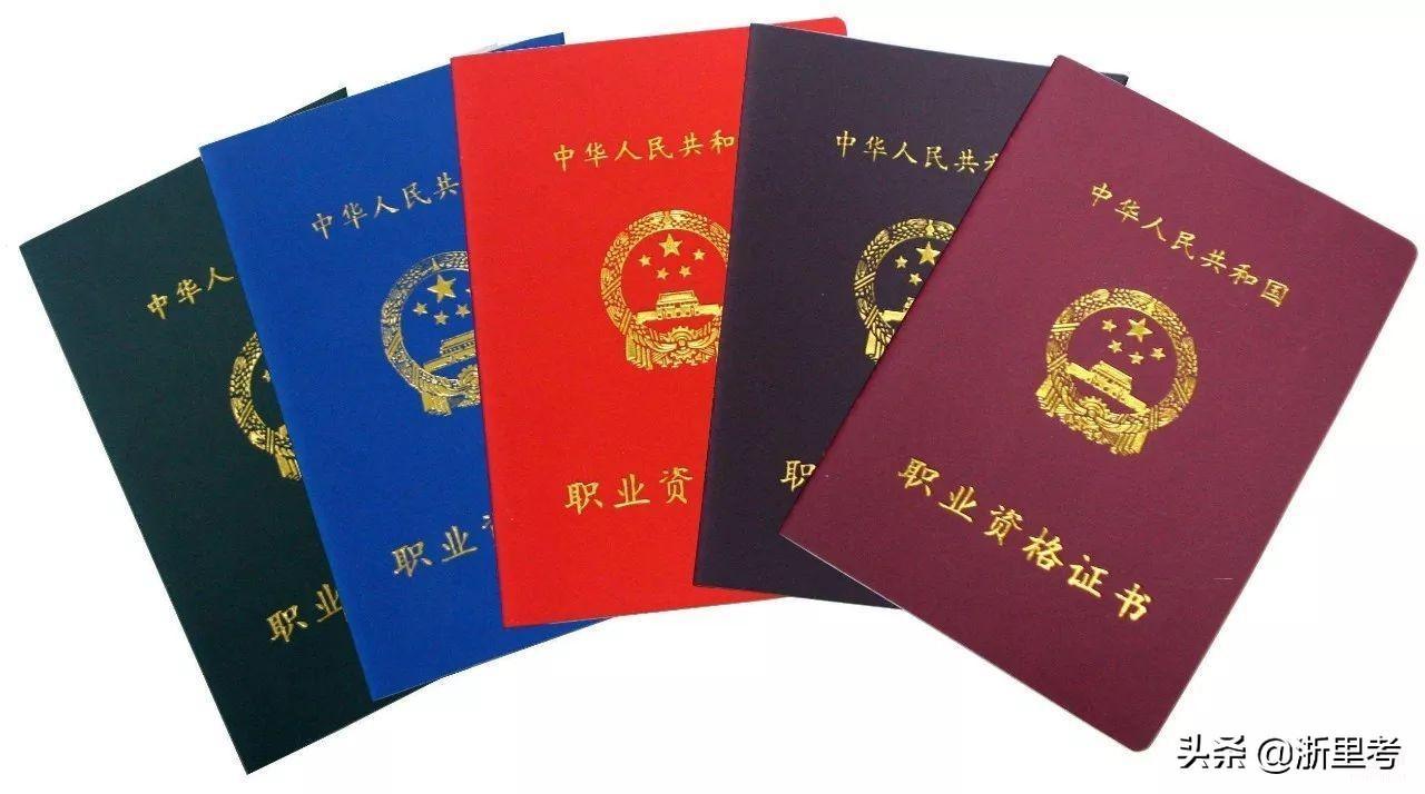 律师执业证和法律职业资格证的区别（2022年含金量超高的九个证书）