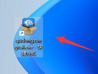 如何改变软件图标，电脑桌面软件图标怎么更改（电脑系统win11怎么更改快捷方式）