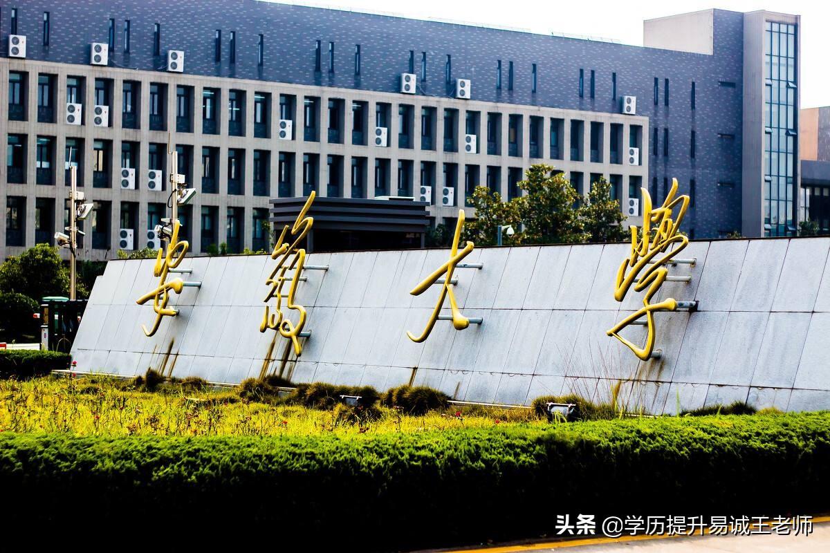 成人职业技术学校（成人高考可以报考哪些院校呢）