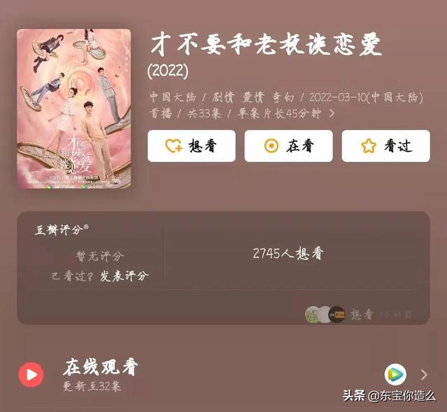 推荐9部高分甜宠剧，寻找恋爱的快乐，不准你一部没看过