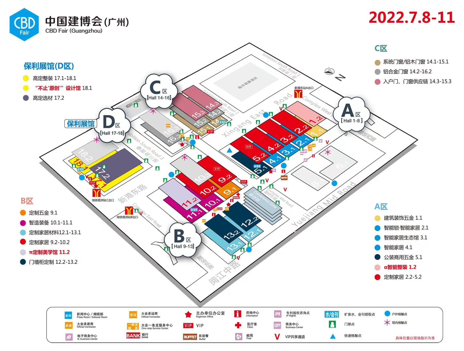 广州安防公司（广州建博会观展报告）