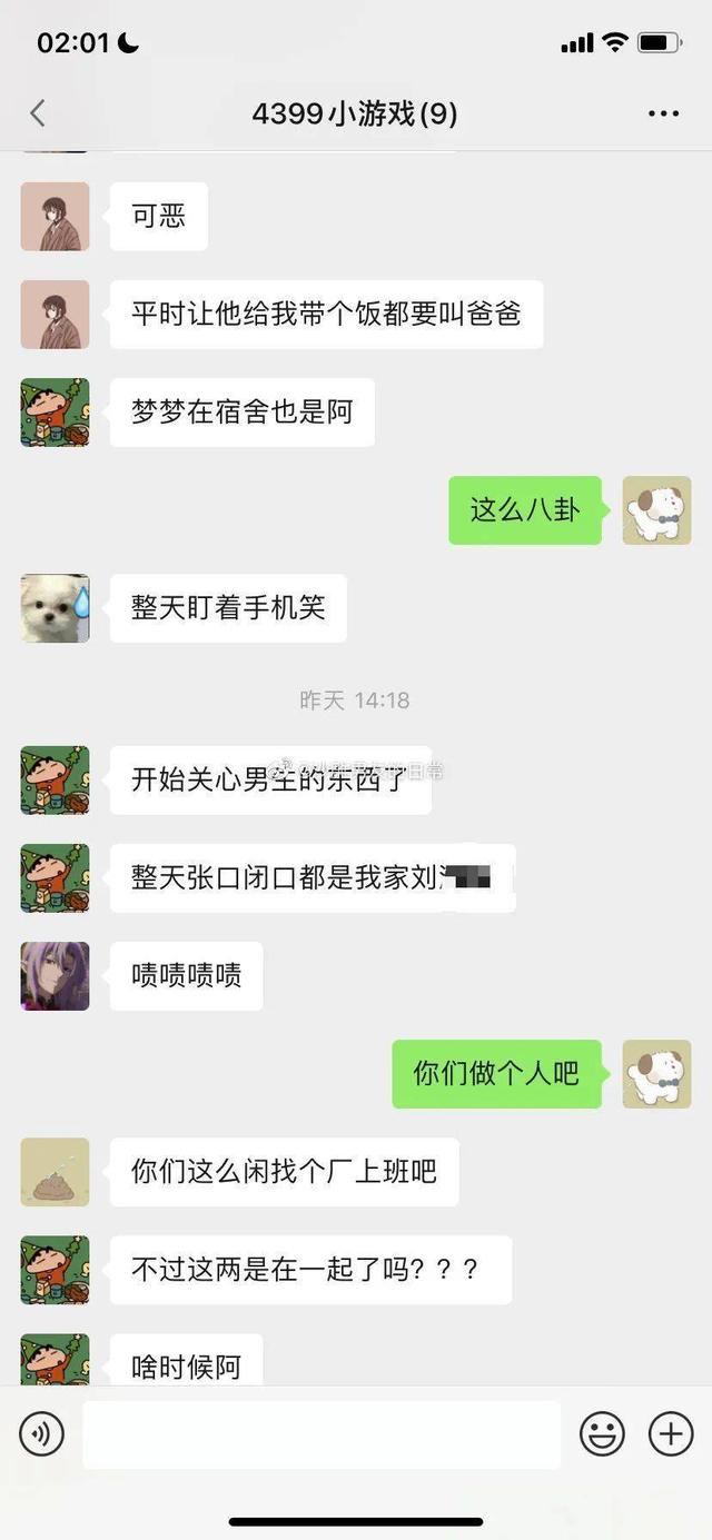 Ronronner 猫打呼噜网名，Ronronner 猫打呼噜（玩游戏居然捡了个男朋友）