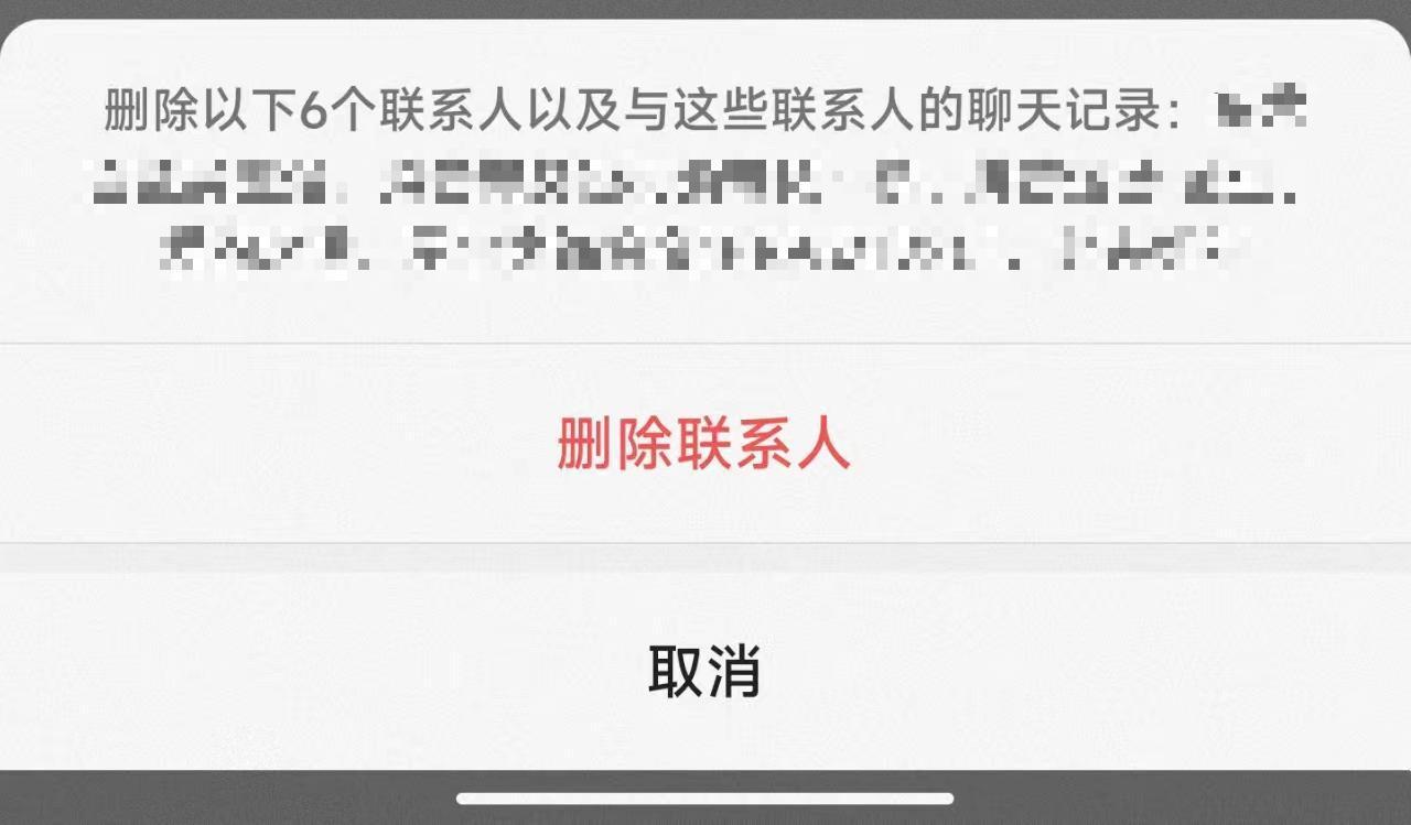 微信怎么批量删除好友(如何找回微信删除的人)