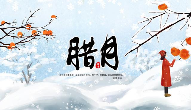 腊月是农历哪一个月，腊月是农历几月（“进了腊月门）