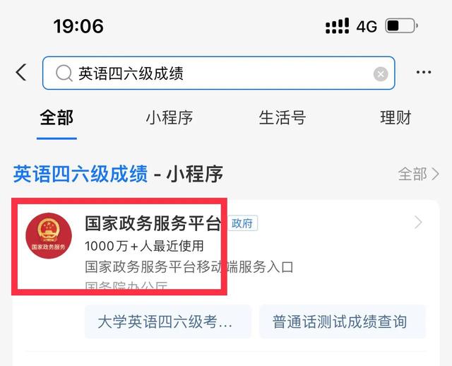 六级准考证丢了怎么办，四六级查分准考证寻回指南（准考证号忘记了怎么办）