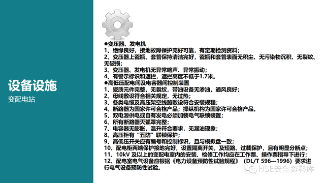 需要进行安全检查的场所包含，需要进行安全检查的场所包含哪些（各场所安全检查要点<81页>）