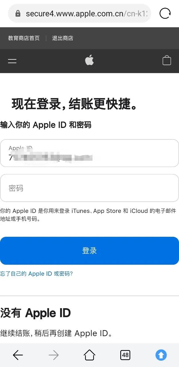 苹果教育商店(苹果教育商店入口)