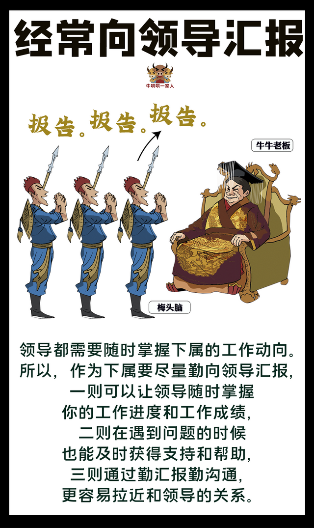 如何做工作汇报，如何做工作汇报ppt内容（让你摇身成为领导红人）