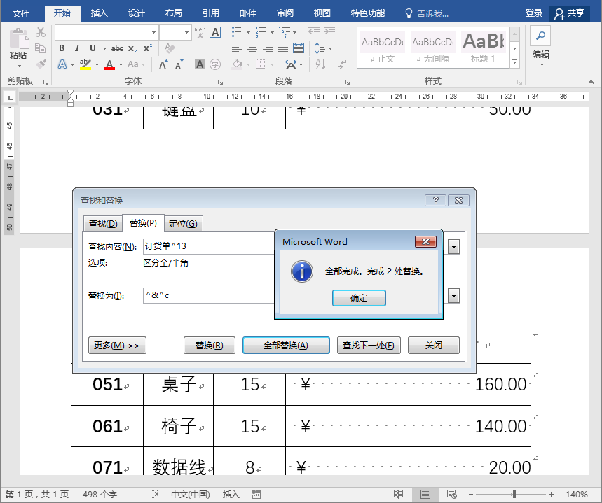 批量取消超链接，word怎么批量取消超链接（Word批量操作小技巧）