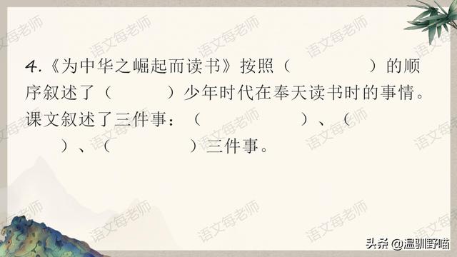 有志者当效此生的意思是什么，有志者当效此生的意思（四年级上册语文第七单元复习重点）