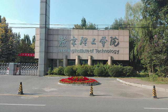 中国地质大学长城学院怎么样，中国地质大学长城学院好不好（河北最好的5所民办大学）