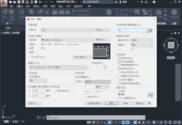 cad打印图纸怎么打印，CAD图纸如何打印出图（大神教你用CAD+PS操作）