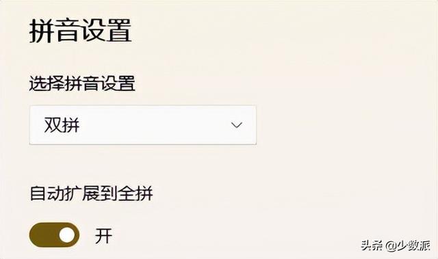 具体说说如何设置双屏显示，怎样设置双屏显示（来试试双拼输入法吧）