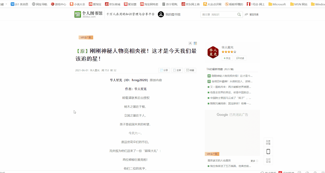 电脑上截图按哪个键(键盘怎么截图快捷键是什么)