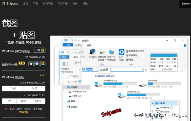 QQ怎么贴图，QQ怎么贴图大表情（Snipaste）