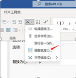word标准段落设置，Office