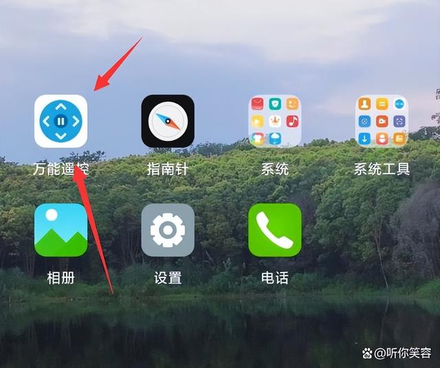 华为手机遥控器功能在哪里，华为手机智能遥控功能使用方法（手机秒变遥控器）