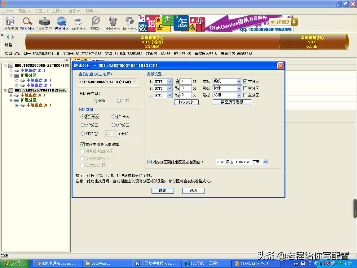 win7系统安装要求配置高吗（安装win7内存基本要求）