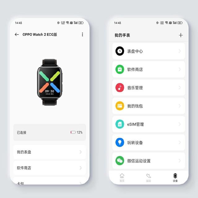 oppo手机怎么连接蓝牙耳机，oppo手机如何连上蓝牙耳机（OPPO互联功能体验报告）