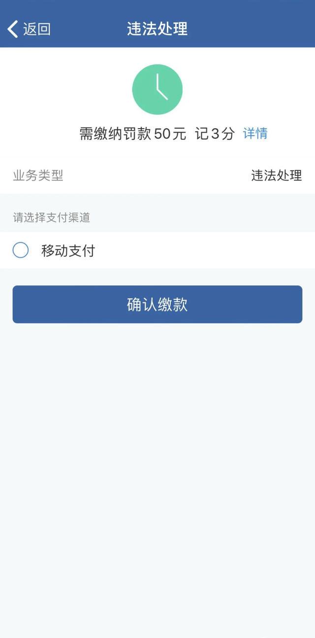 处理违章去哪里，车辆违章去哪里处理（这些交管业务都可线上办理）