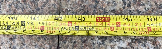 1米一15米鲁班尺对照表，古版风水鲁班尺尺寸对照表（鲁班尺\