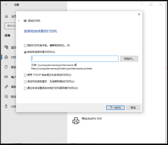 电脑共享网络打印机怎么连接起来使用