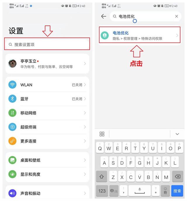 华为电池容量在哪查询，华为手机电池容量在哪看（华为升级鸿蒙系统后耗电太快怎么办）