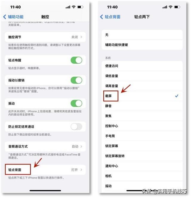 苹果7截屏怎么操作，苹果7怎么截屏（9个相见恨晚的iPhone实用小技巧）