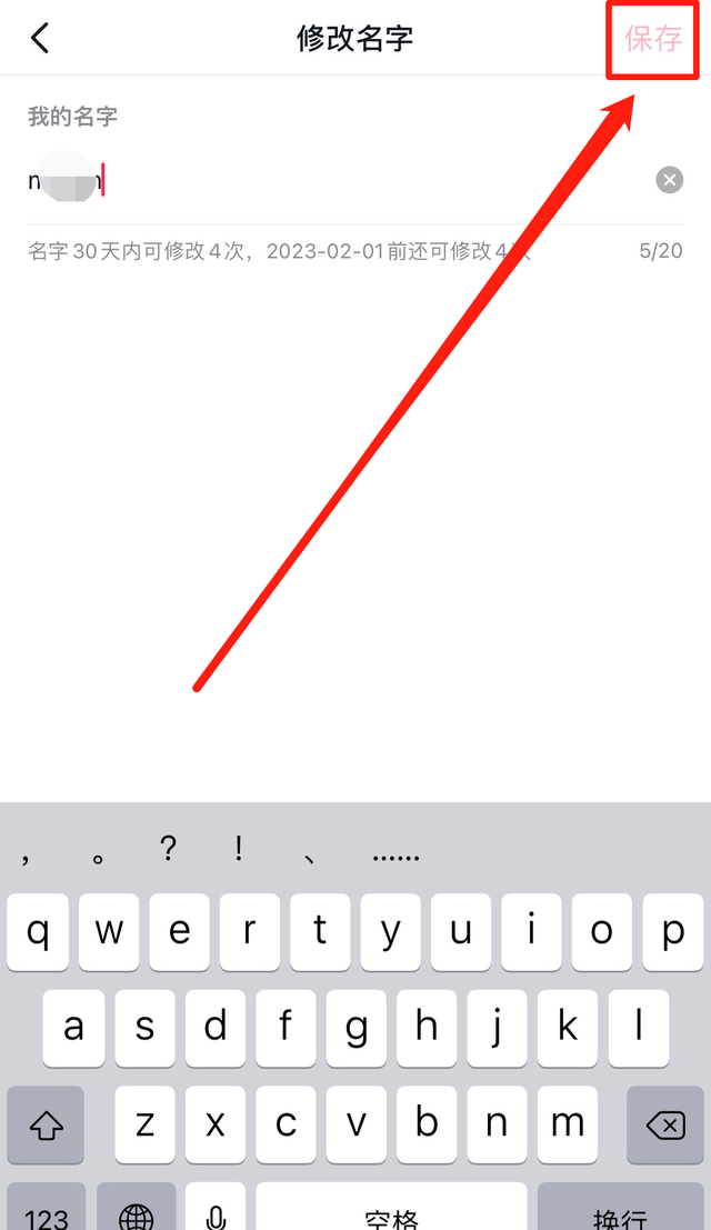 抖音怎么换昵称，抖音怎么改昵称（如何快速修改抖音名）