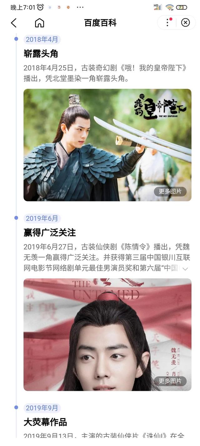 肖战资料库