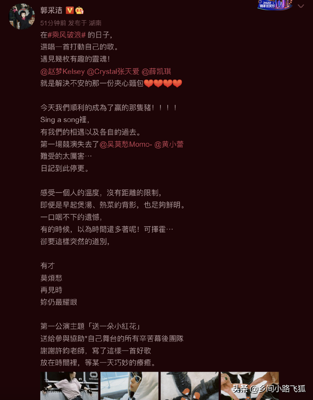 郭采洁的微博(郭采洁的微博新浪)